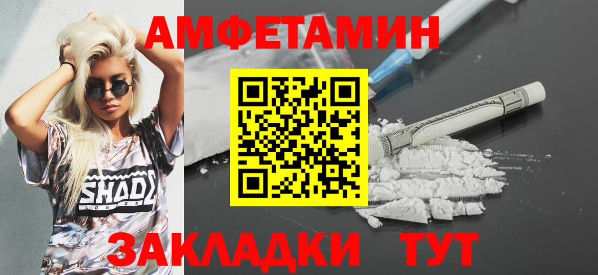 Унеча  Amphetamine  Вход с VPN  АМФЕТАМИН 97% 