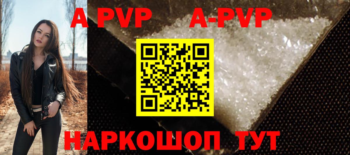 Alfa_PVP СК  A PVP Соль  APVP  Вход с VPN  Унеча  Alpha-PVP мука 