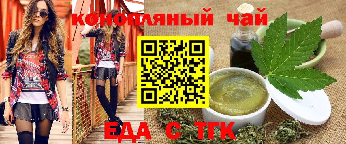 Cannafood конопля  Вход с VPN  Унеча 