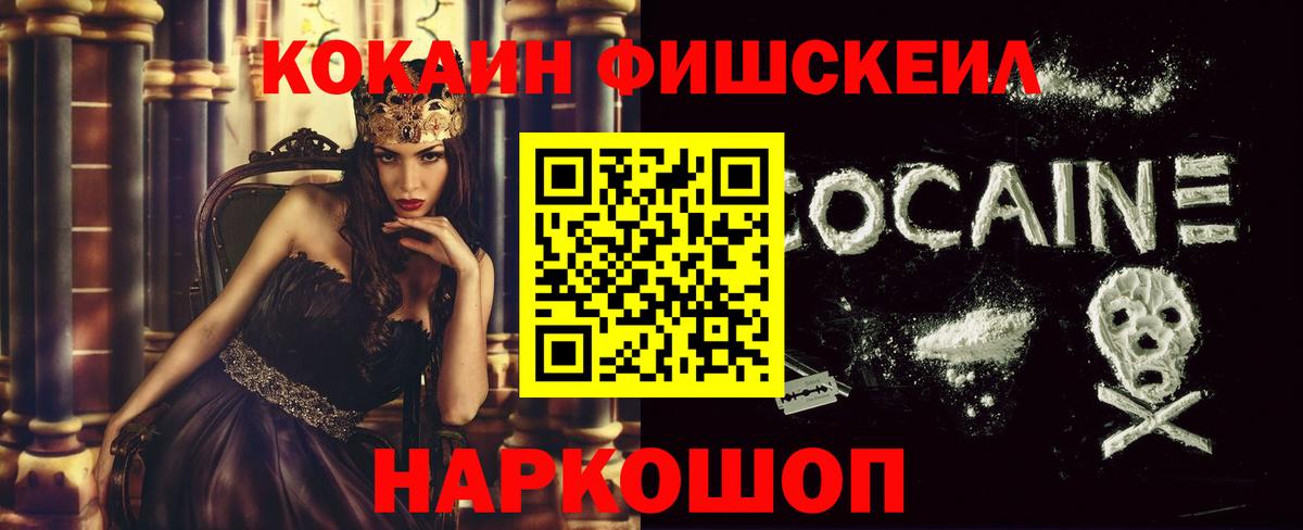 COCAIN 99% Унеча