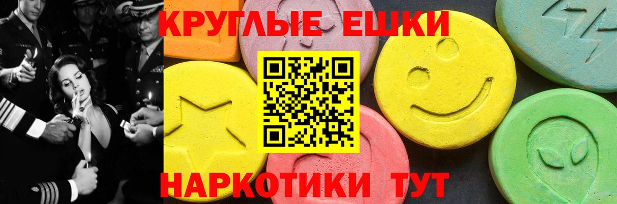 Ecstasy ешки  Вход с VPN  Унеча  Экстази 300 mg 