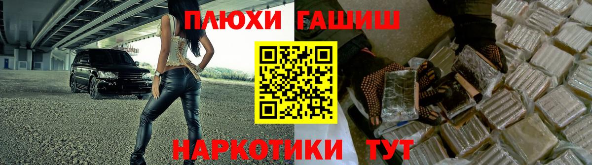 ГАШ убойный  Вход с VPN  ГАШИШ Premium  Унеча 
