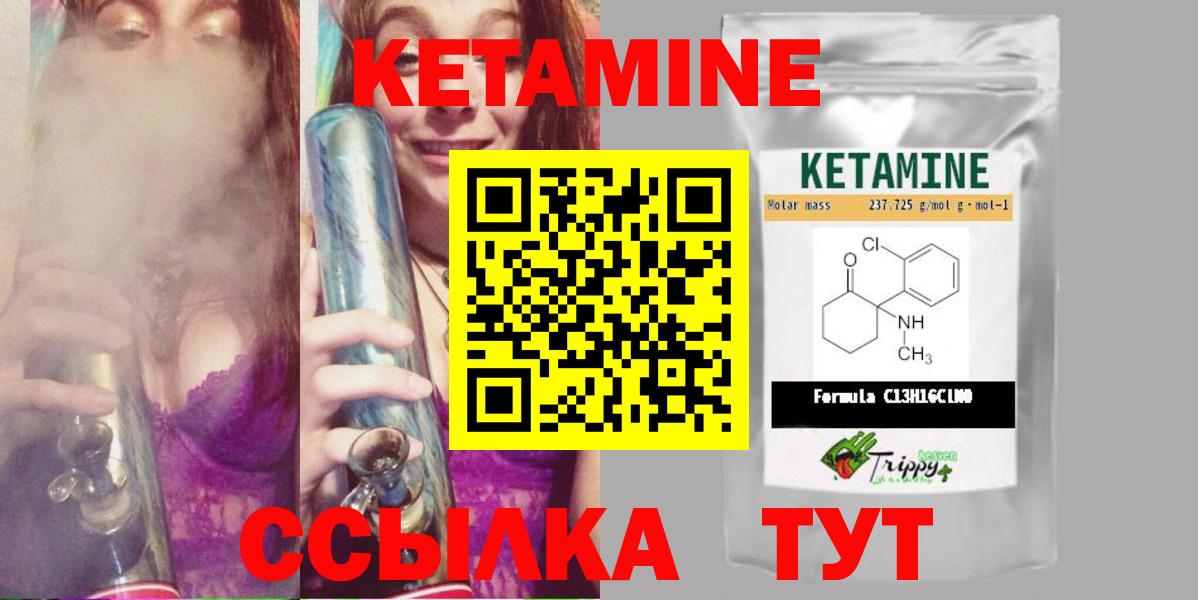 Унеча  Кетамин ketamine  Вход с VPN 