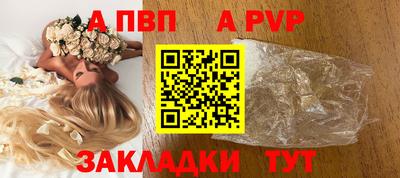 а пвп мука Наро-Фоминск