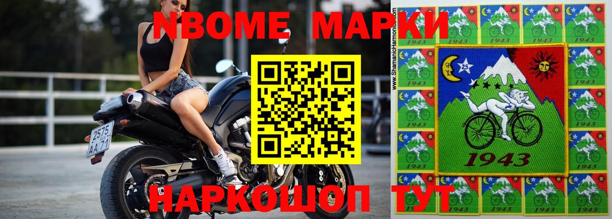 Бошки Шишки Унеча