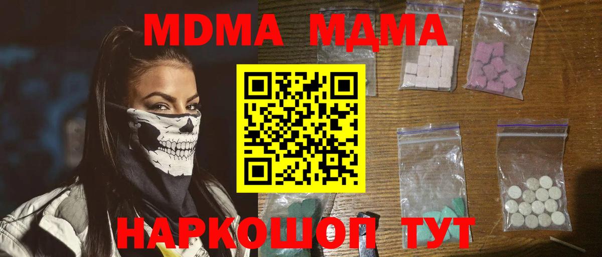 MDMA VHQ  Вход с VPN  Унеча  МДМА  MDMA crystal 