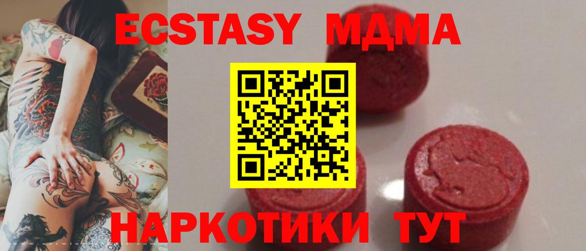 МДМА кристаллы Унеча
