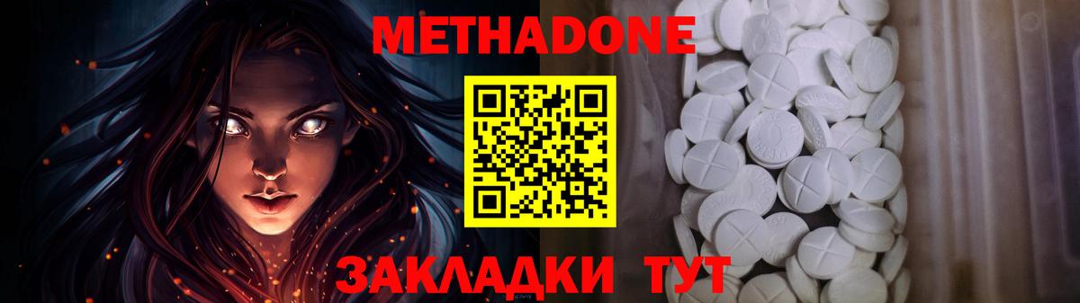 Унеча  Метадон белоснежный    онион  Вход с VPN 