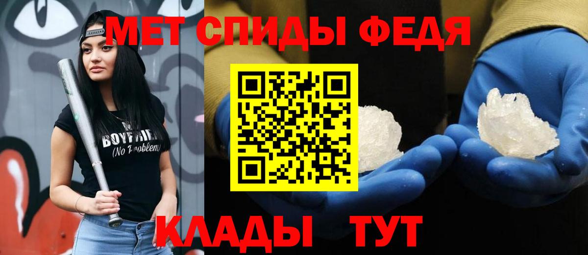 Унеча  Первитин пудра  Вход с VPN 