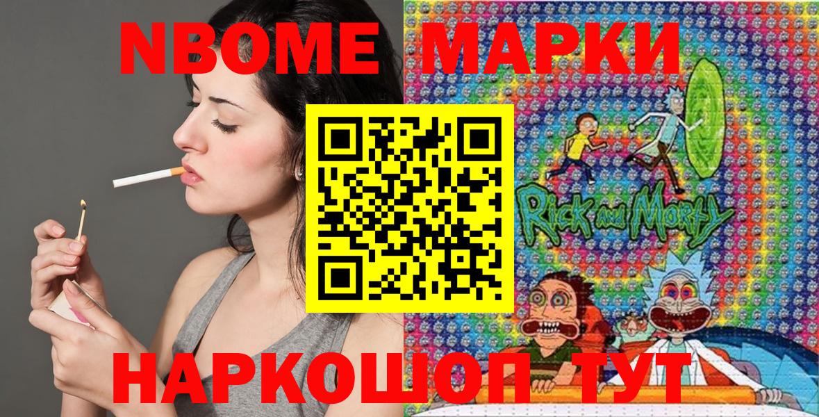Марки N-bome 1500мкг  Вход с VPN  Марки N-bome 1500мкг  Унеча 