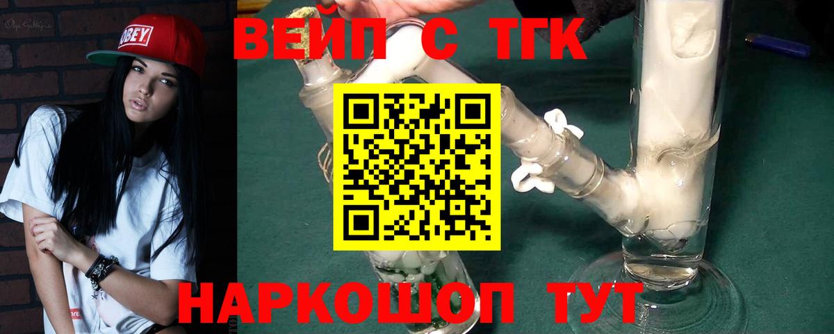 ТГК THC oil  Вход с VPN  Унеча  Дистиллят ТГК Wax 