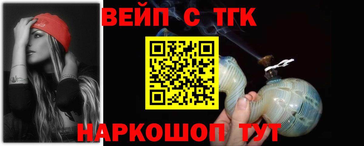 Дистиллят ТГК Wax Унеча