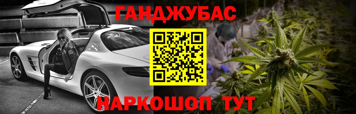 Каннабис MAZAR Унеча