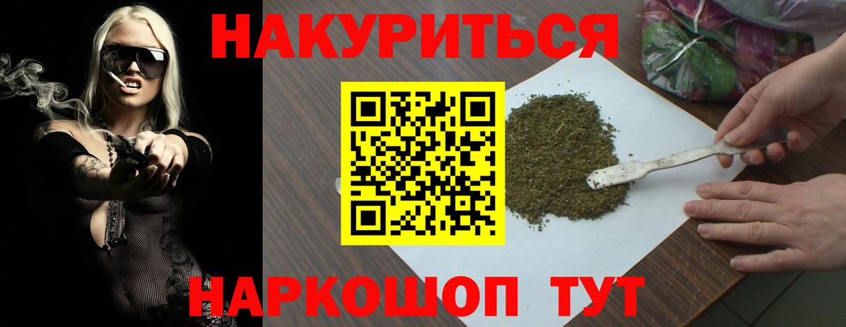 Канабис OG Kush  Конопля AK-47  Каннабис планчик  Унеча  Вход с VPN 